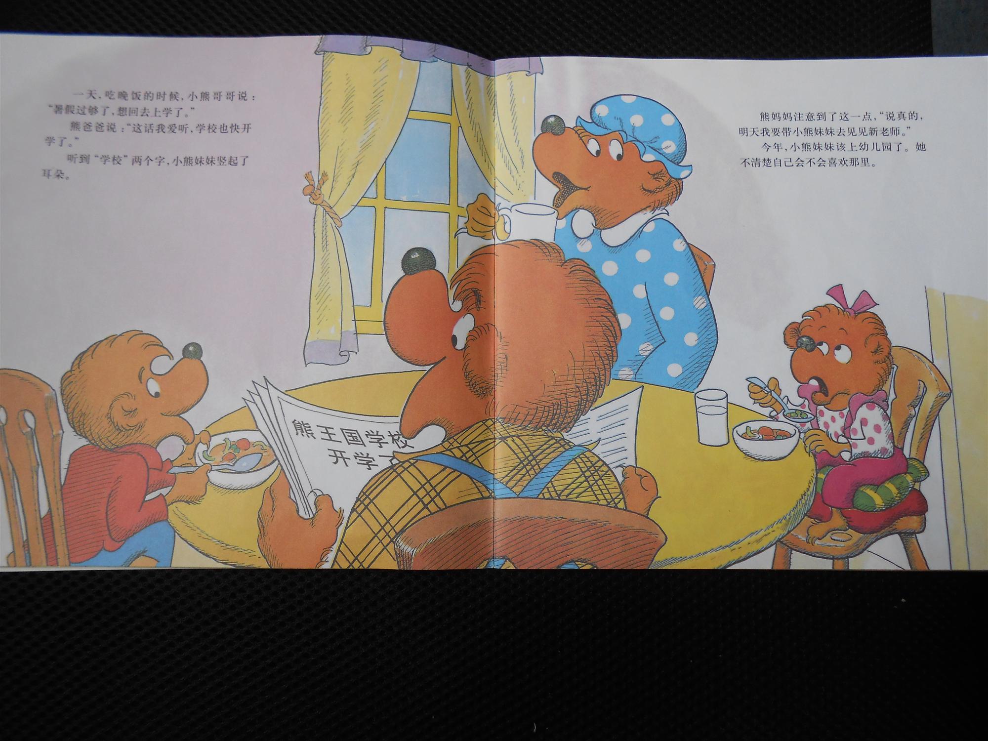 上学 (05),绘本,绘本故事,绘本阅读,故事书,童书,图画书,课外阅读